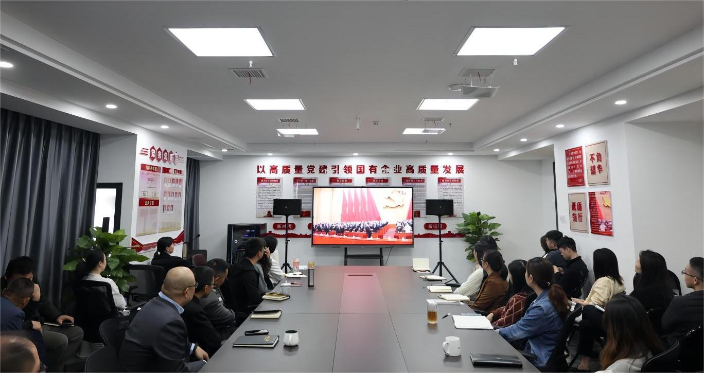 市國(guó)控集團(tuán)組織收聽收看黨的二十大開幕式