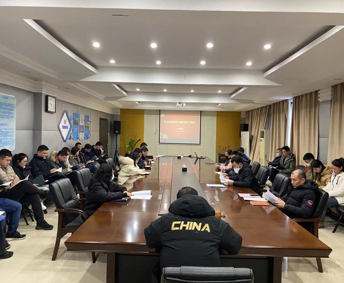 市文旅集團(tuán)召開黨風(fēng)廉政建設(shè)專題會(huì)