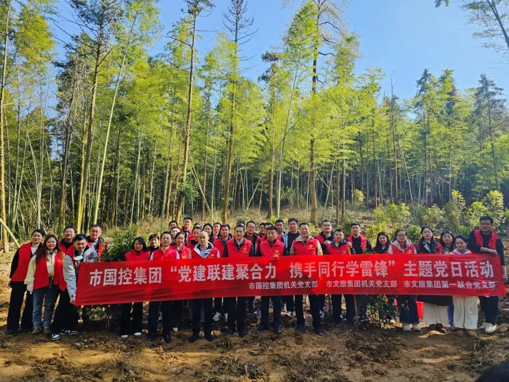 市國控集團多支部聯(lián)合開展“黨建聯(lián)建聚合力，攜手同行學(xué)雷鋒”主題黨日活動