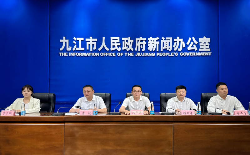 【文旅資訊】市文旅集團召開“推動九江經(jīng)濟高質(zhì)量發(fā)展”新聞發(fā)布會
